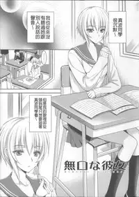 [Ayakawa Riku] Ane-Imo♥Love H [Chinese] [小明嵌字]