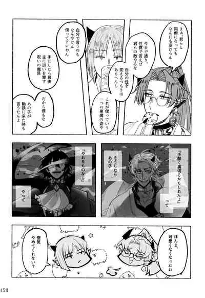 [Monaka Monaka] boku to senpai (Mairimashita! Iruma-kun)