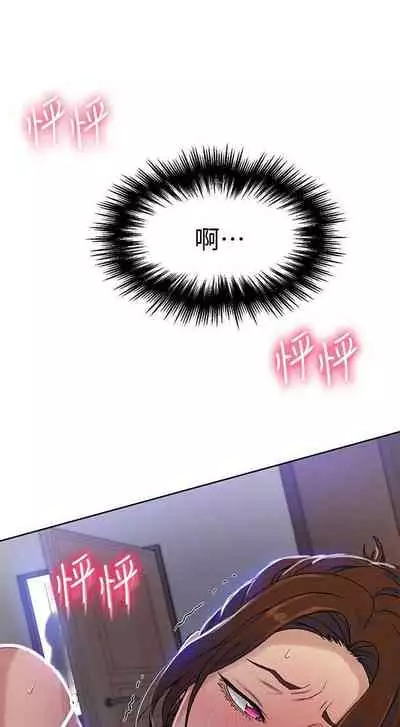 【周六连载】秘密教学（作者：美娜讚 & 鋼鐵王） 第1~59话