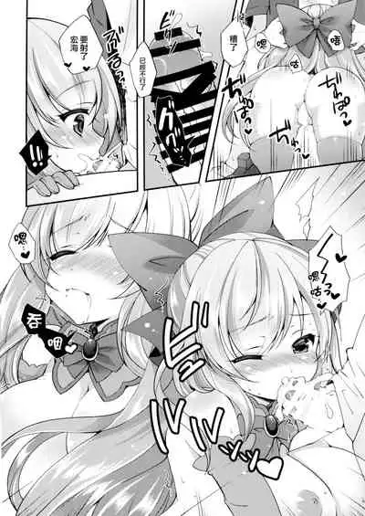 TS Mahou Shoujo Hiromi Ch. 3