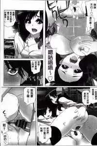 [Fujishima Sei1go] Idol Chick Love | 偶像明星的雞雞愛戀 [Chinese]