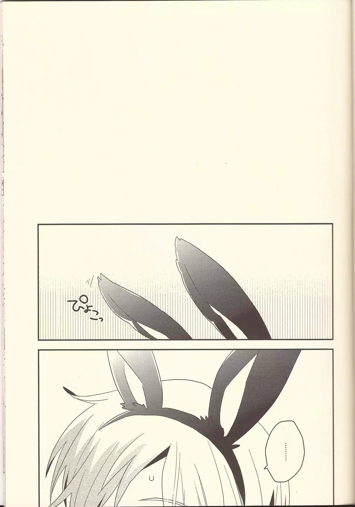 街はずれのIKASAMA系男子。