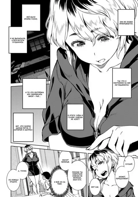 Ikinuki Yaruki | Повод отдохнуть