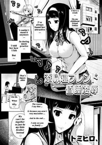 [Tomihero,] Soine Friend Konsui Ryoujoku (COMIC Saija 2015-09 Vol. 2) [English] [naxusnl] [Digital]