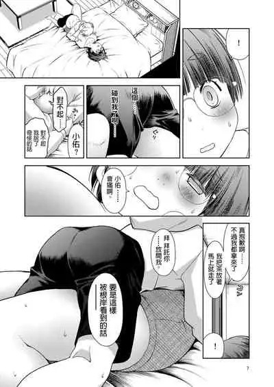 お兄ちゃんの彼女 中文翻譯