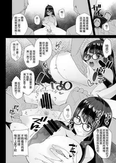 Dosukebe Kyonyuu JC ga Kounai Onanie Suru Hanashi