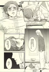 [ketsuban (Itoshima)] Sounan Erect (Touken Ranbu)