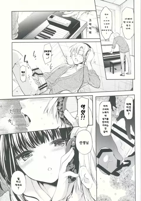 Lorelei | 로렐라이