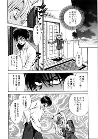 [Azuma Tesshin] Kanojo mo Darling - She is Darling