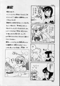 [Amagi Kei] Serina MDS - Magical Delivery Service