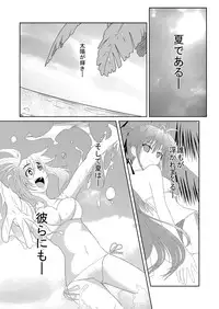 [Desert Fox (Isaka Juuzou)] High School wa Satan no Rakuen (Highschool DxD) [Digital]