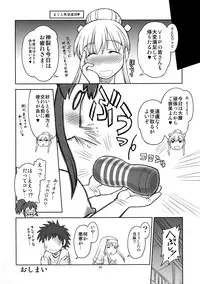 (C79) [Jack-O-Lantern (Neriwasabi)] Kanzaki Oppai 2 (Toaru Majutsu no Index)