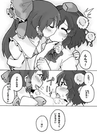 [One or Eight (Odochi)] Bougetsushou Go Aya Reimu (Touhou Project)