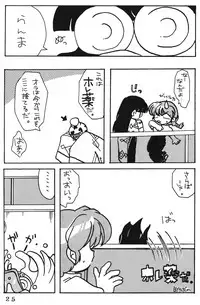 [Dark Zone] Anima (Ranma 1/2)