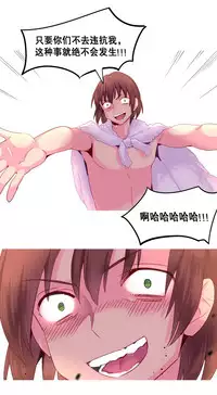 [Rozer] A World that I Rule | 我统治的世界 Ch.1-28 [Chinese]