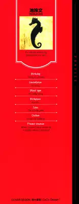 [Ike Reibun] Tatsu no Otoshigo [English]