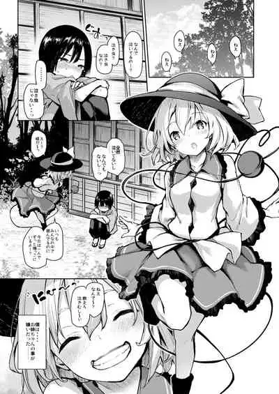 [Anmitsuyomogitei (Michiking)] ANMITSU TOUHOU HISTORY Vol.3 (Touhou Project) [Digital]