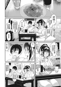 [Ryoh-zoh] Rarefure Ch. 1-4 [Chinese] [粵語]