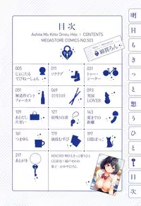 [Watanuki Ron] Ashita mo Kitto Omou Hito Ch. 1-5 [Chinese] [無邪気漢化組]