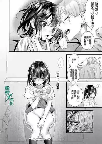 Tsumi to Batsu. 2｜罪与罚。2