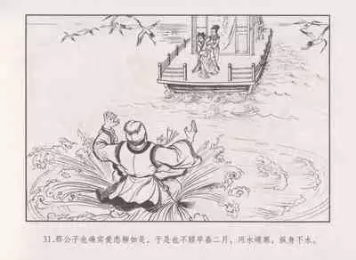 史上名妓 秦淮翘楚-柳如是(张子明 2010年11月)