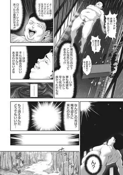 [Nimu] Komugiiro Fascination! [Digital]