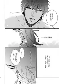 (C84) [PureSlider. (Matsuo)] PURESLIDER. 2011-2012 (Magi: The Labyrinth of Magic)