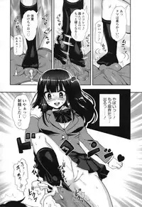 [Piririnegi] noto omocha(L.Q.M vol.1)