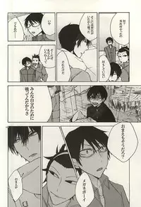 (BORDERLINE3) [Highheel (Romeo Caroline)] GOD OF HELL (World Trigger)