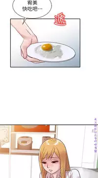 馴服小姨子【韩国】1-12【中文】