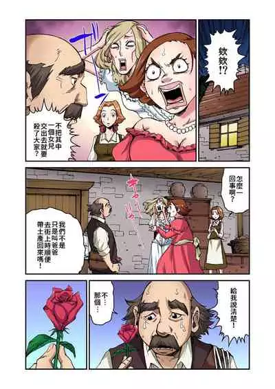 [Pirontan] Otona no Douwa ~Bijo to Yajuu | 大人的童話~美女與野獸 [Chinese] [禁漫漢化組]