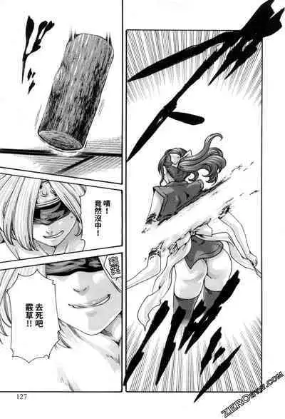 Harakusa Ninja Scroll 2