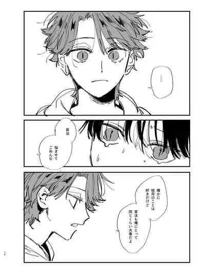 Nekokaburi Kyuuketsuki ni Hone no Zui made Tabetsukusareru 2