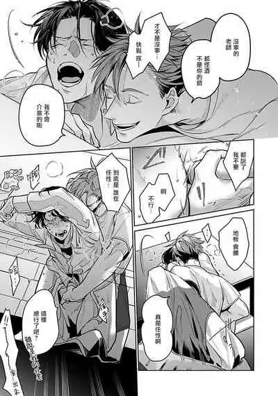 Ore no Seito wa Kawaikunai | 我的学生一点也不可爱 Ch. 1-5 加笔+特典