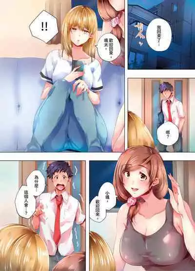 Nemureru Uchi no Bijo | 陷入沉睡的美女