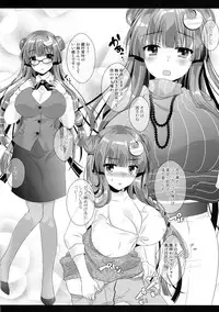 (C91) [Setoran (Itou Seto, Tanno Ran)] Hikikomori-kei Mahou Tsukai no Pakopako Dosukebe Satsuei Mendan (Touhou Project)
