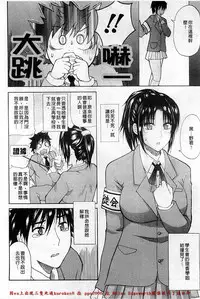 [Shunjou Shuusuke] Ichizu na Toriko - A Earnest Captive | 盲目的迷戀妳 [Chinese]