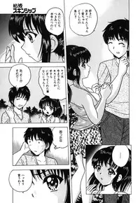 [Toyotama Tsukushi] Neneki Skinship | come in contact with viscuous fluid