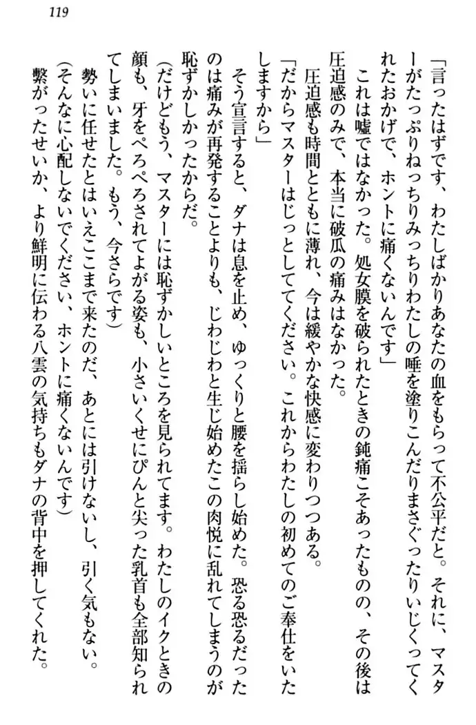 ここは妖怪メイドアパート