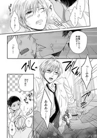 (C84) [Karaage Of The Year (Karaage Muchio)] AOKAN (Kuroko no Basuke)