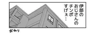 伊部さんの煙の続き