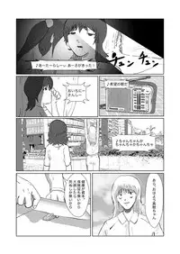 [某坊主] 野糞をプロデュース