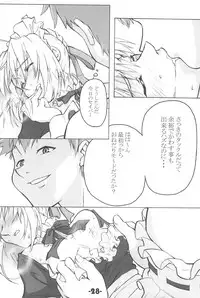 (C71) [TK-BROS (Tamaru Makoto)] TK-08 Fate (Fate/stay night)