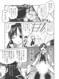 (C81) [Studio Tar (Kyouichirou)] Yagyuu Kyuu-chan no Inbou!! (Gintama)