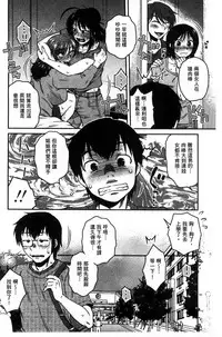 [Kurumiya Mashimin] Anekano Gachihame Harem | 淫姊女友真槍實彈後宮紀實 [Chinese]