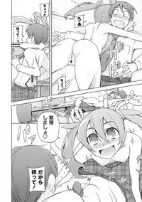 [Miito Shido] Dosukebe Appli [Digital]