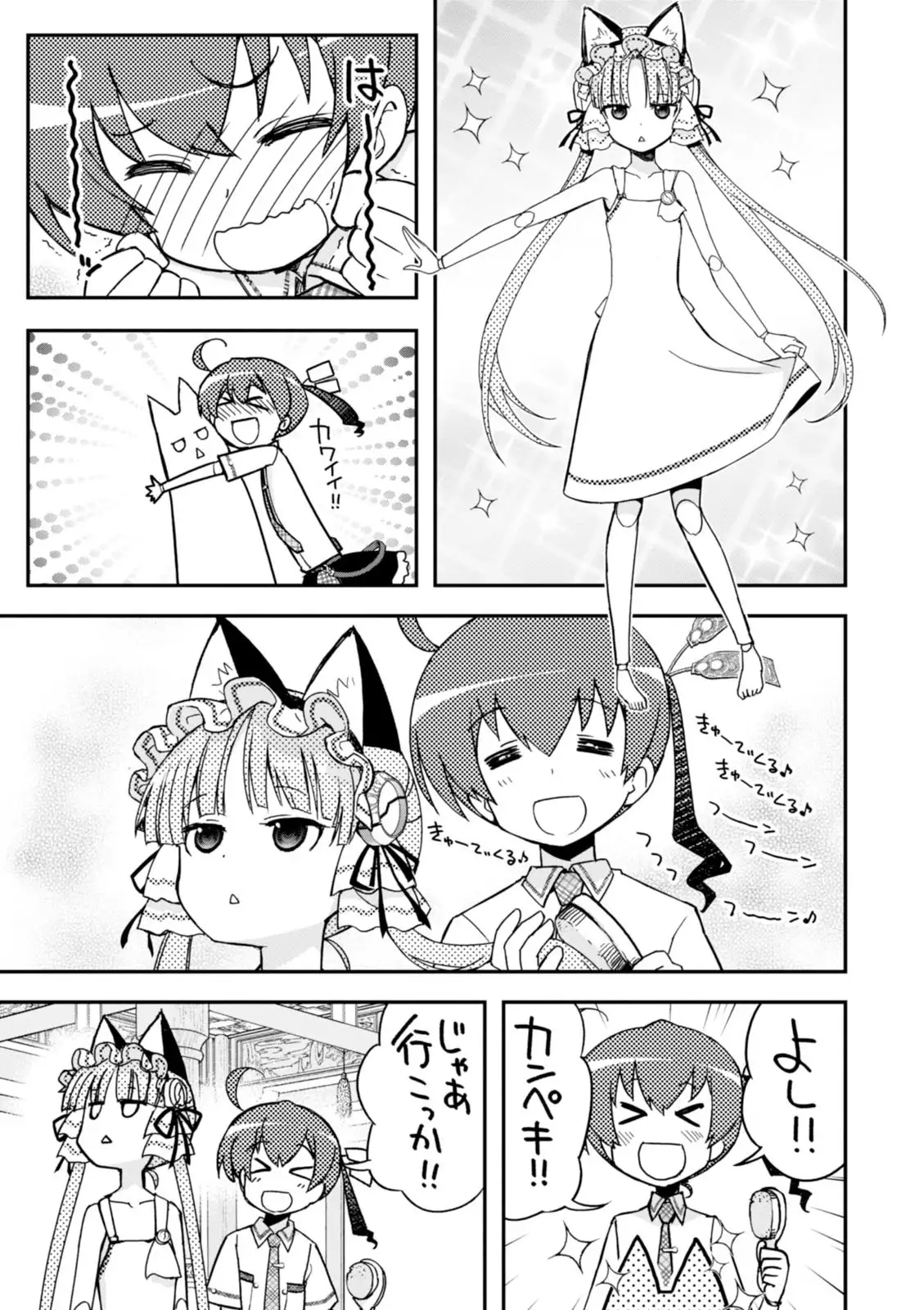 Koukaku no Pandora - Vol 08