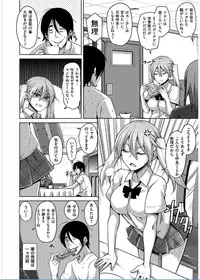 [Nikusoukyuu.] Saiin VR Control [Digital]