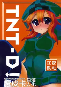 [Tokonoma] TNT-D! (Minecraft)[chinese][CE家族社]