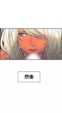 [Serious] Domesticate the Housekeeper 调教家政妇 Ch.29~34 [Chinese]